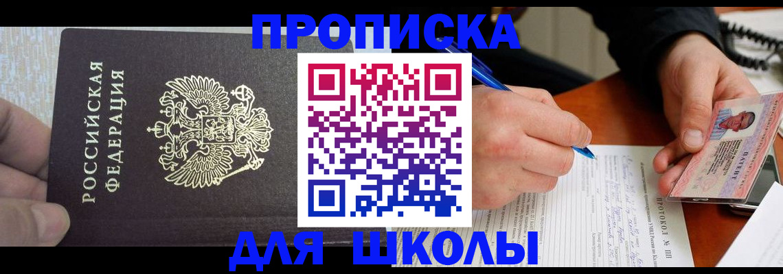 прописка паспорт в Костромской области
